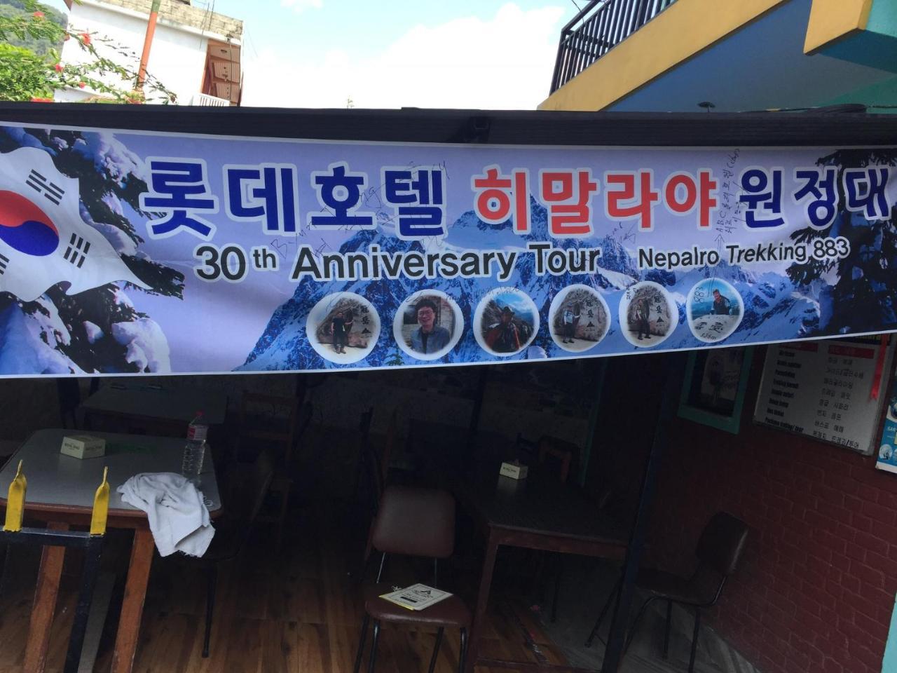 Harry Guest House & Restaurant Pokhara Luaran gambar